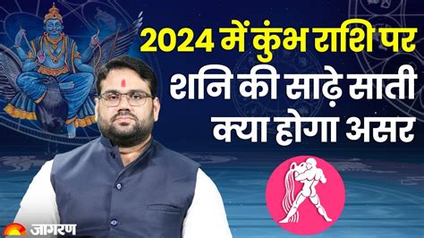 lucky number for kumbh rashi 2024|Lucky Zodiac Signs : अनपेक्षीत फायदेचा दिवस, प्रेमप्रकरणात .